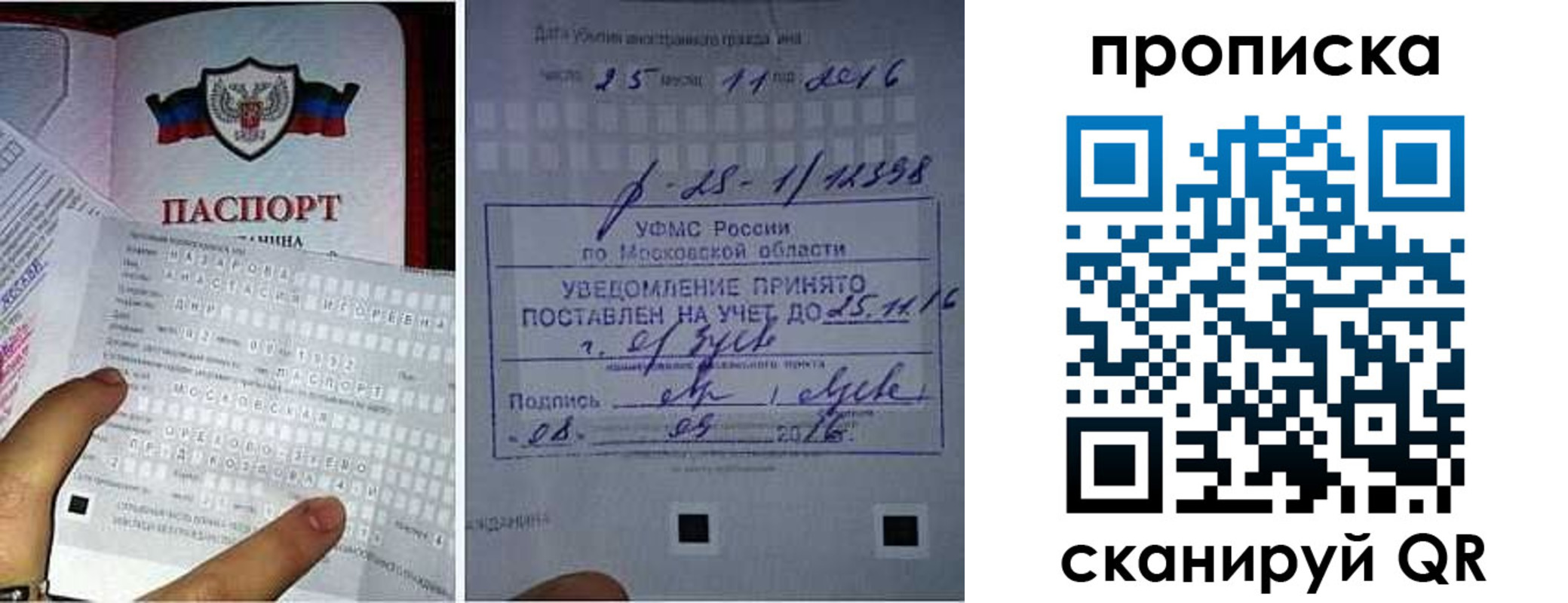 регистрация в Усть-Джегуте