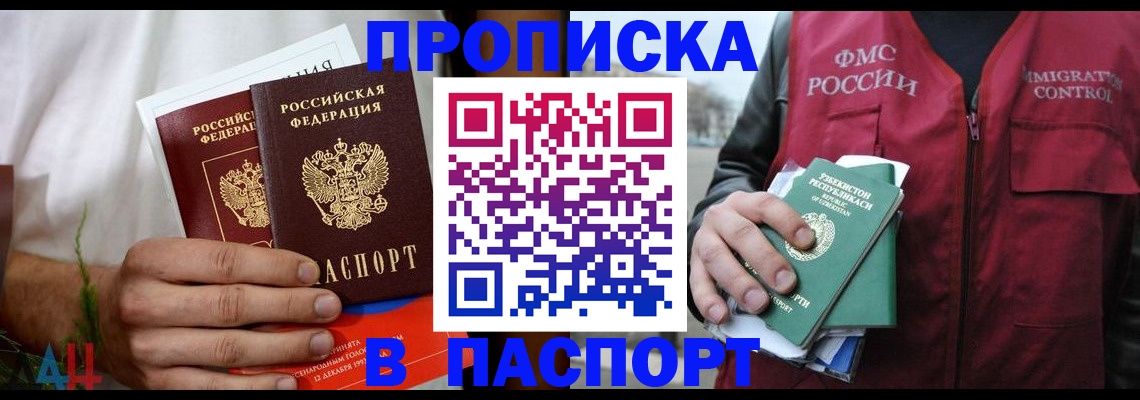найти адрес прописки в Усть-Джегуте