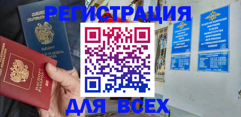 временная регистрация законно в Усть-Джегуте