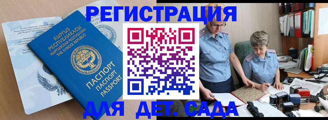 прописка законно в Усть-Джегуте
