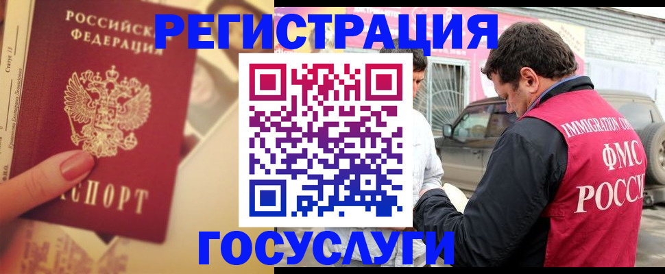 временная регистрация законно в Усть-Джегуте