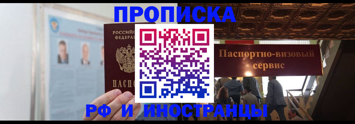 временная регистрация в Усть-Джегуте