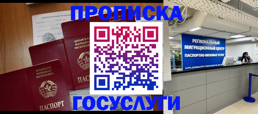 прописка от собственника в Усть-Джегуте