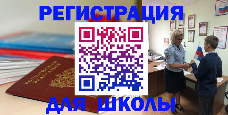 временная регистрация собственник в Усть-Джегуте
