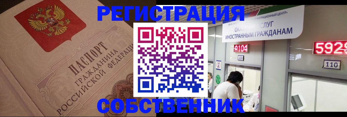 временная регистрация для школы в Усть-Джегуте
